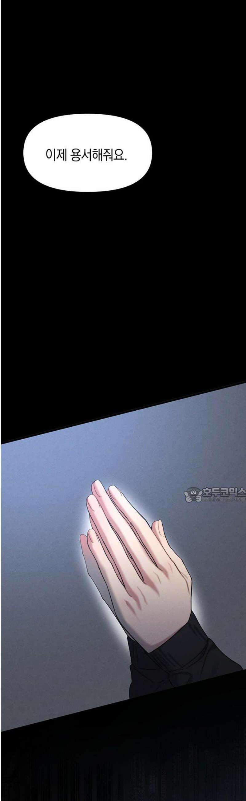 우아한 욕망 107화 45
