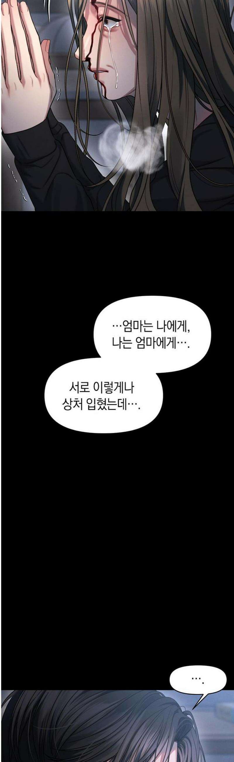 우아한 욕망 107화 51