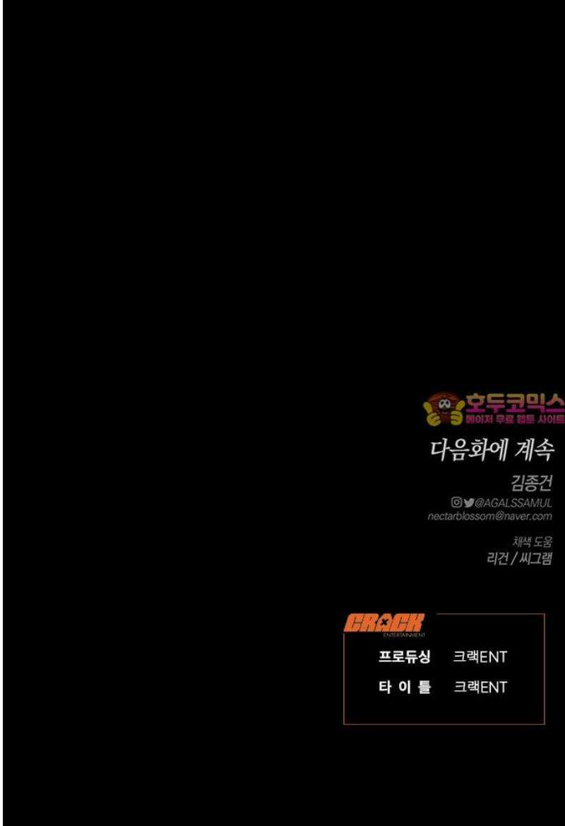 우아한 욕망 107화 56