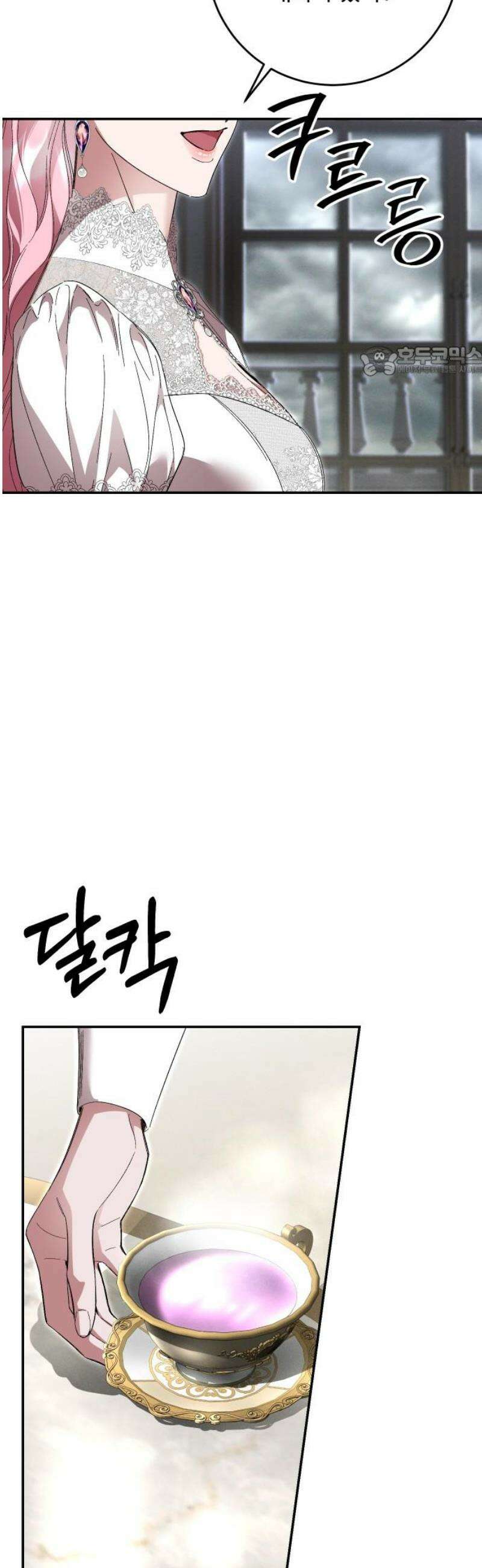 시간을 돌아온 황후의 납치 결혼 45화 9