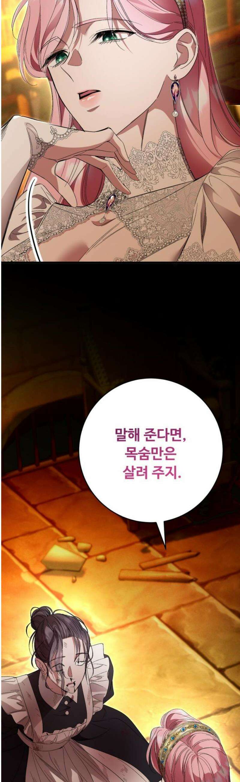 시간을 돌아온 황후의 납치 결혼 45화 21