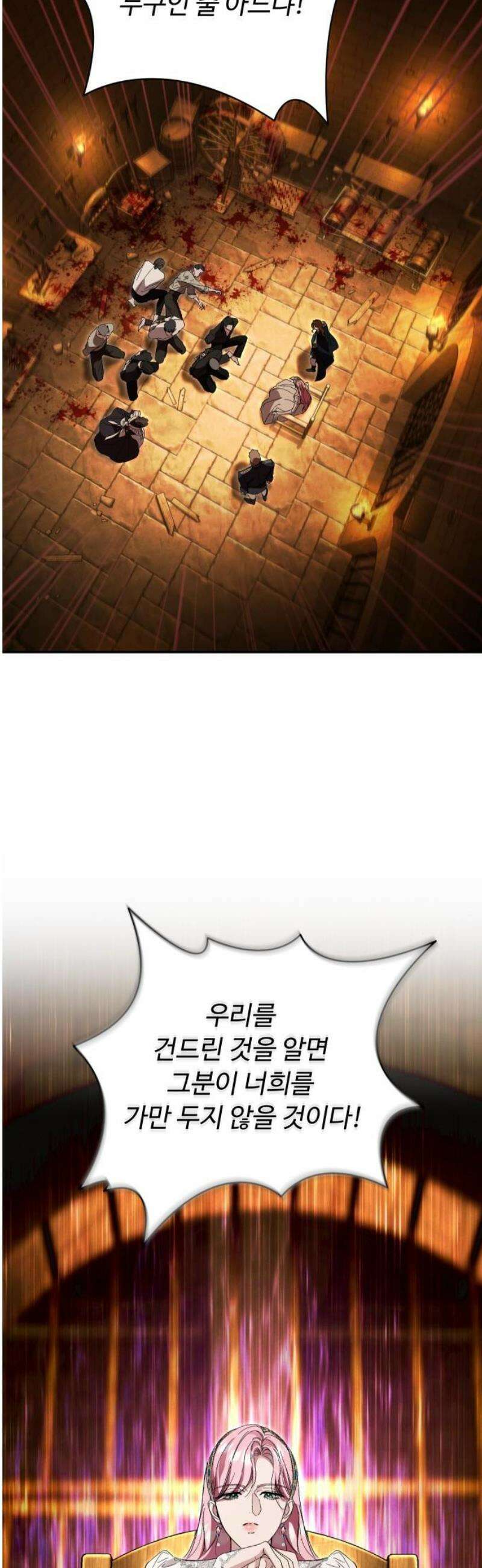 시간을 돌아온 황후의 납치 결혼 45화 27
