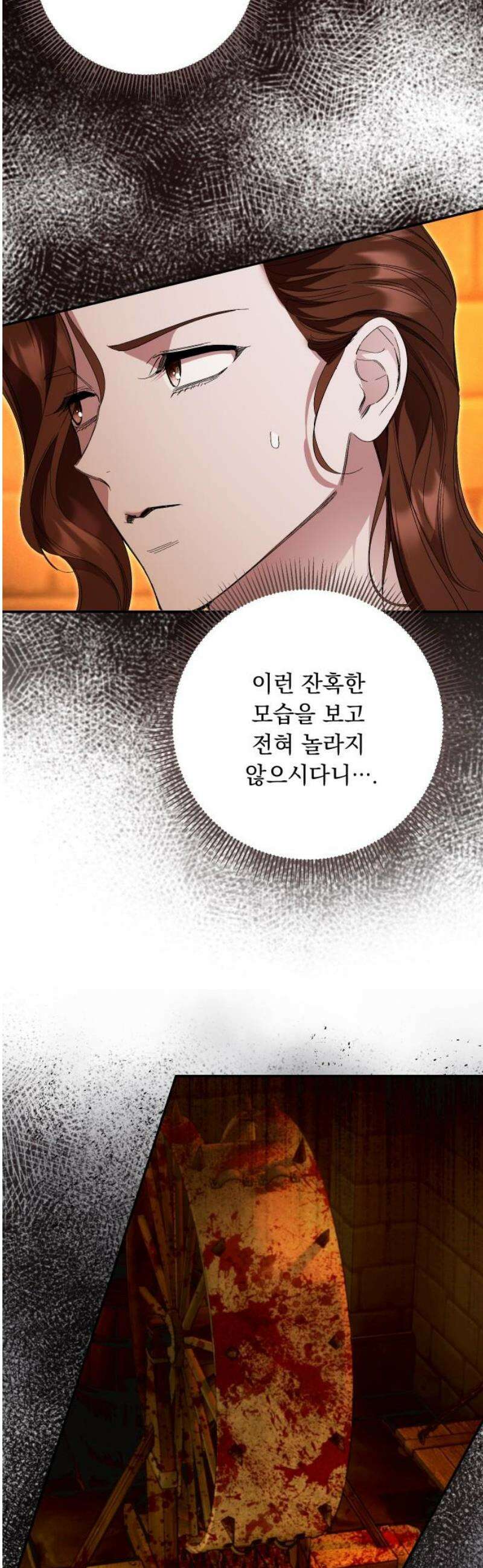 시간을 돌아온 황후의 납치 결혼 45화 31