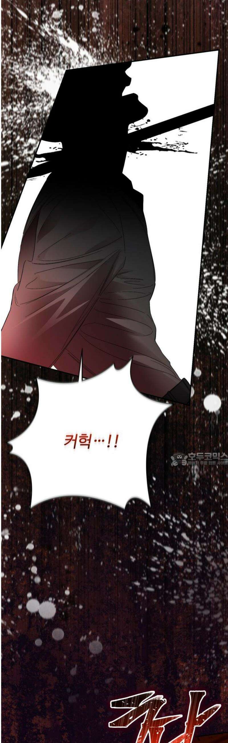 시간을 돌아온 황후의 납치 결혼 45화 45