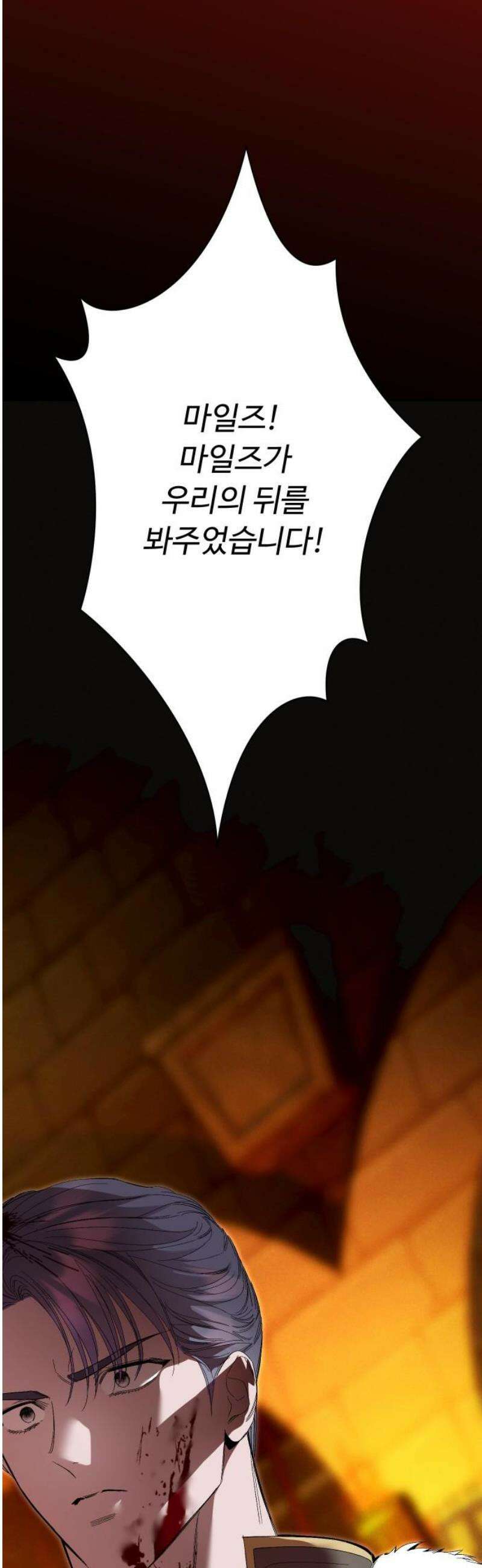 시간을 돌아온 황후의 납치 결혼 45화 51