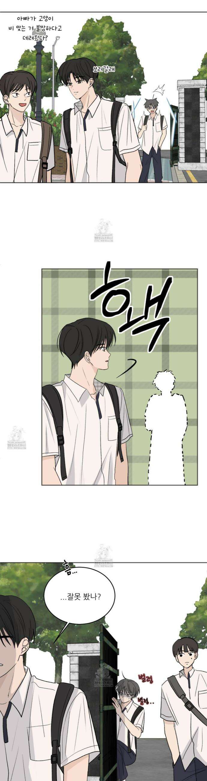 행방불명 로맨스 56화 6