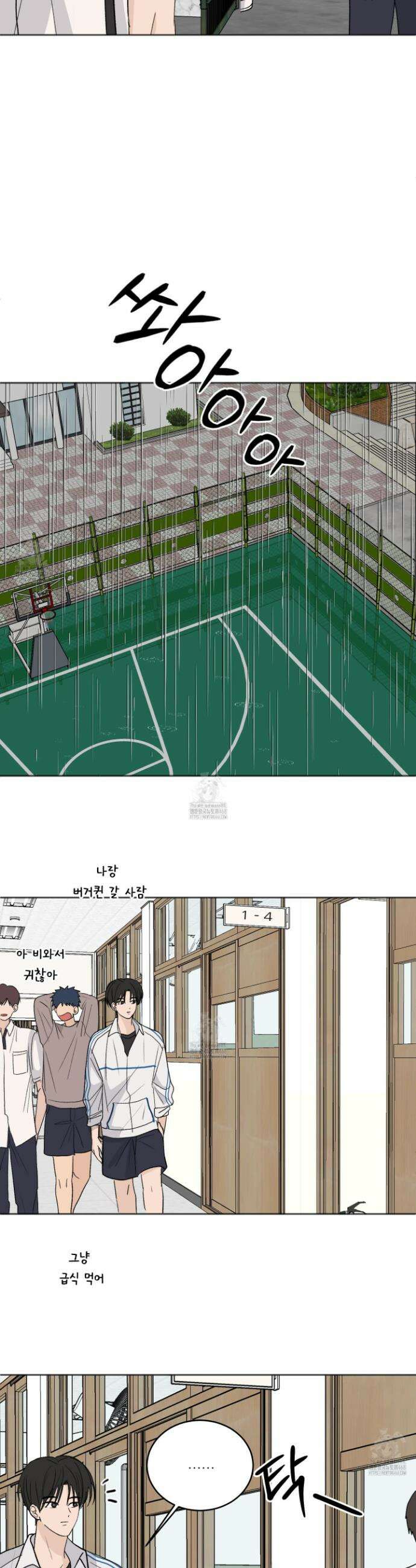 행방불명 로맨스 56화 7