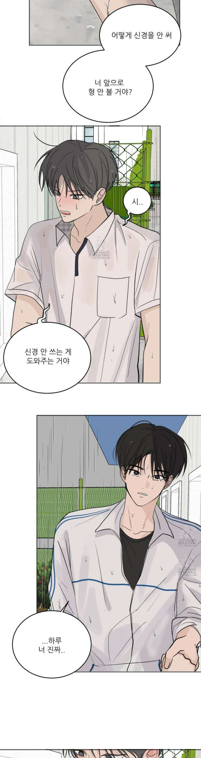 행방불명 로맨스 56화 17