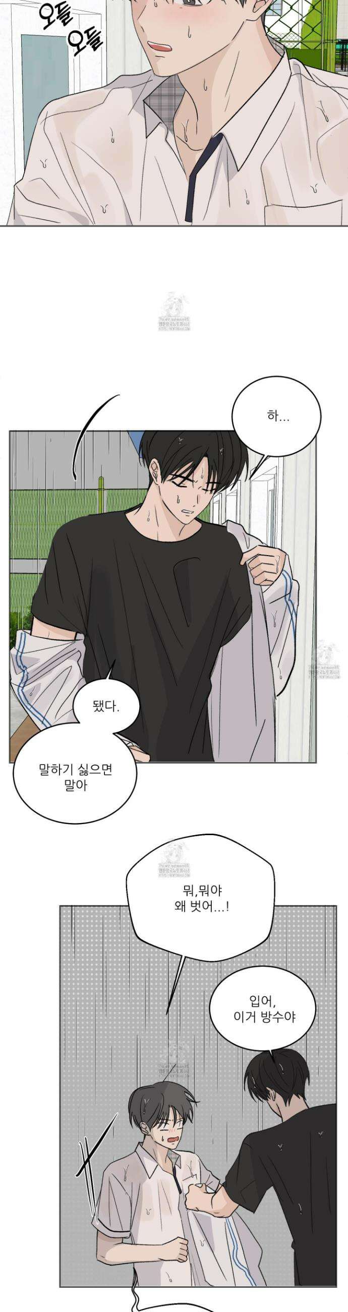 행방불명 로맨스 56화 18