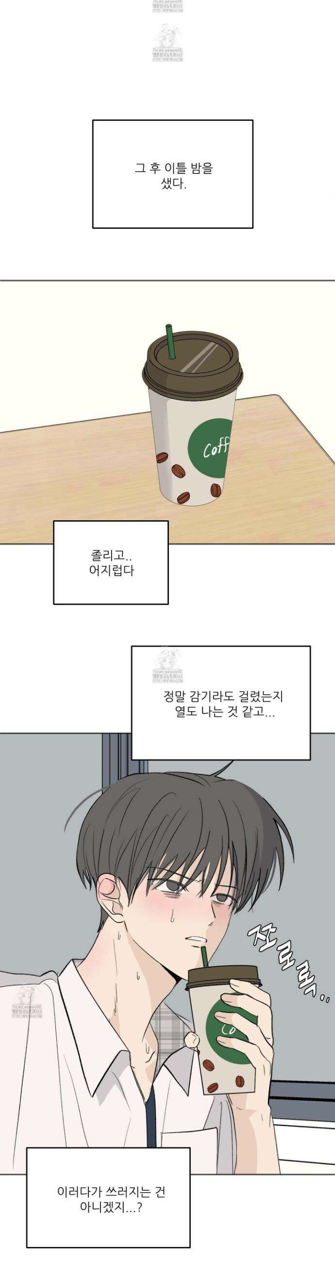 행방불명 로맨스 56화 27