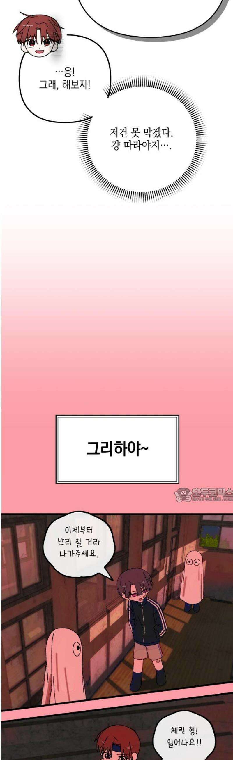 한국에서 히어로 하기 힘들더라 49화 산업 재해 (1) 15