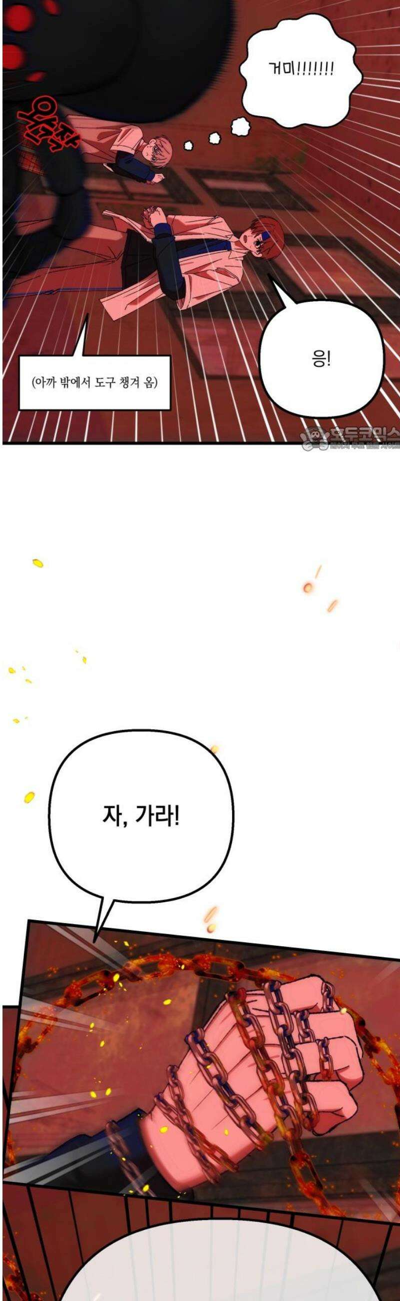 한국에서 히어로 하기 힘들더라 49화 산업 재해 (1) 41