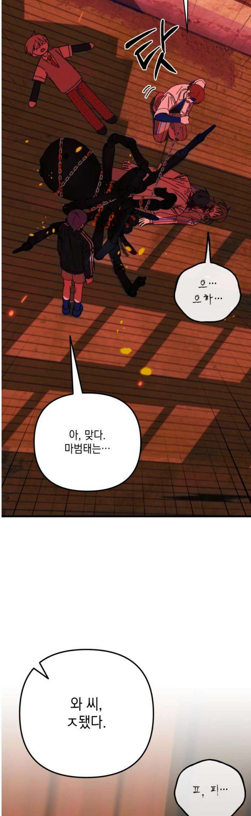 한국에서 히어로 하기 힘들더라 49화 산업 재해 (1) 48