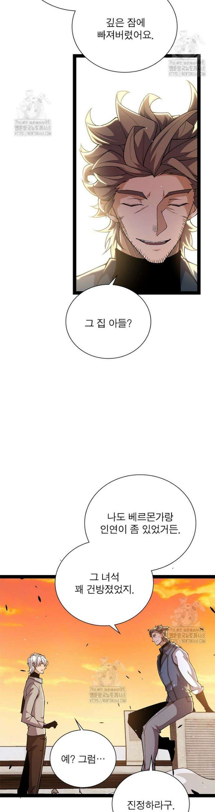 어웨이크닝: 회귀 플레이어 242화 3