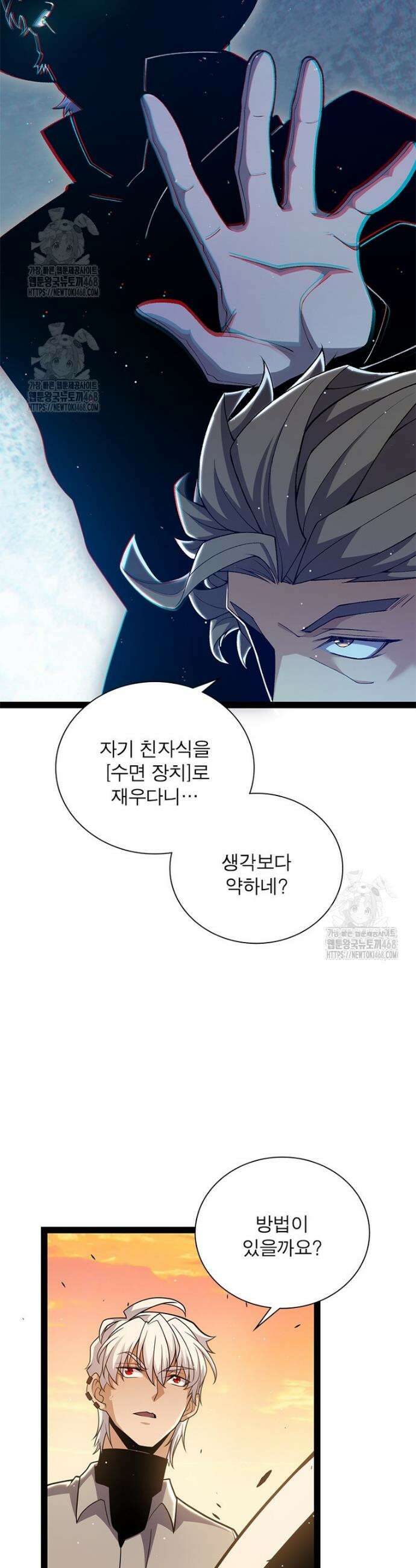 어웨이크닝: 회귀 플레이어 242화 5