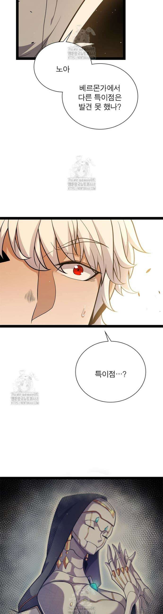 어웨이크닝: 회귀 플레이어 242화 6