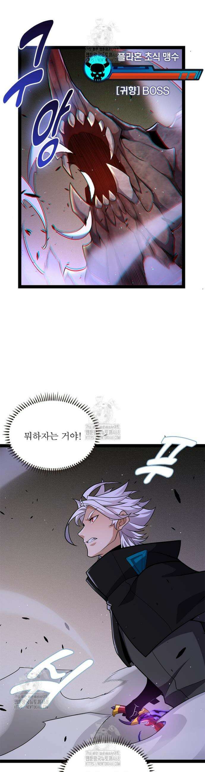 어웨이크닝: 회귀 플레이어 242화 13