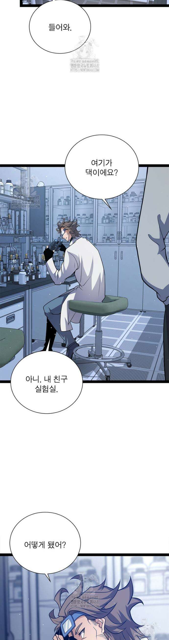 어웨이크닝: 회귀 플레이어 242화 21