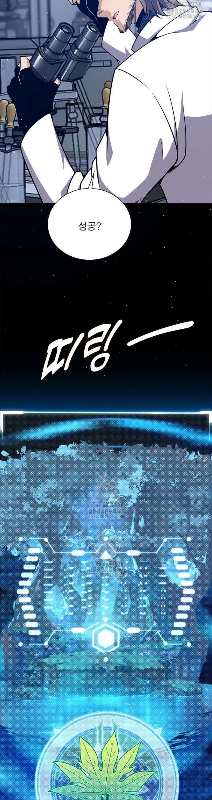어웨이크닝: 회귀 플레이어 242화 22