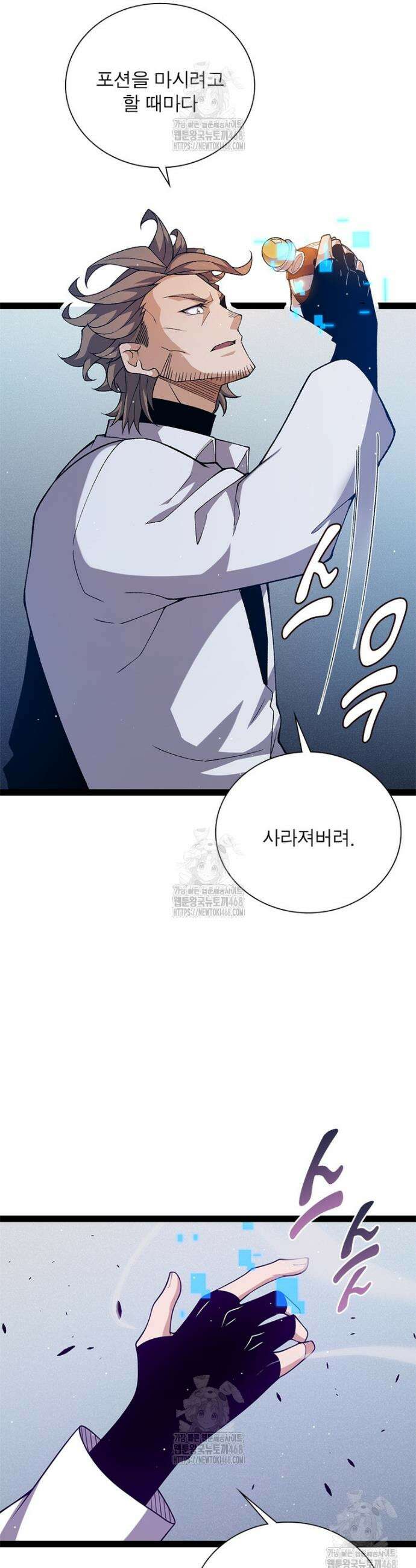 어웨이크닝: 회귀 플레이어 242화 28