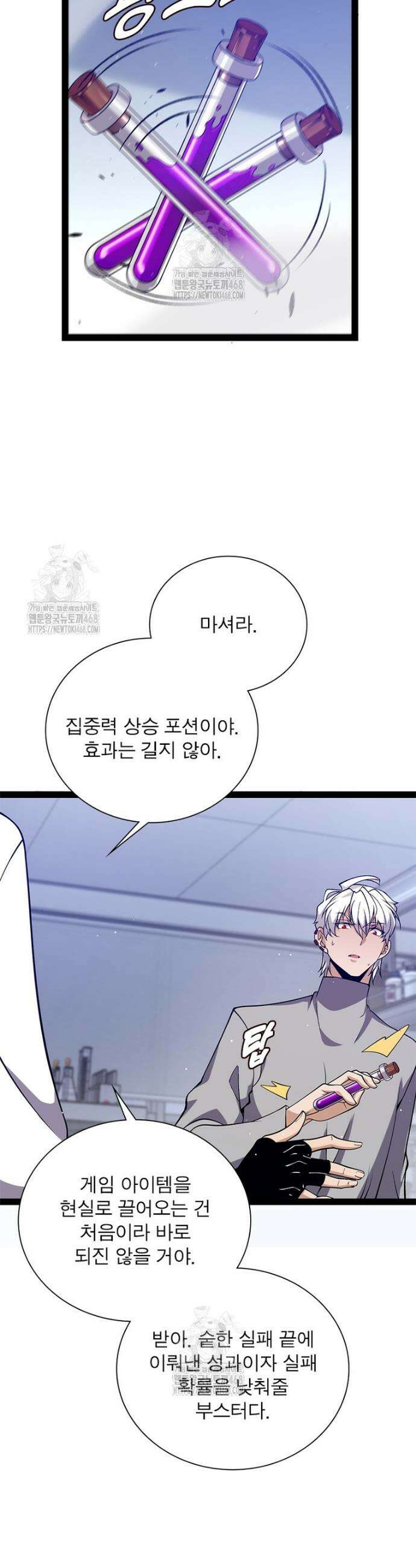 어웨이크닝: 회귀 플레이어 242화 30