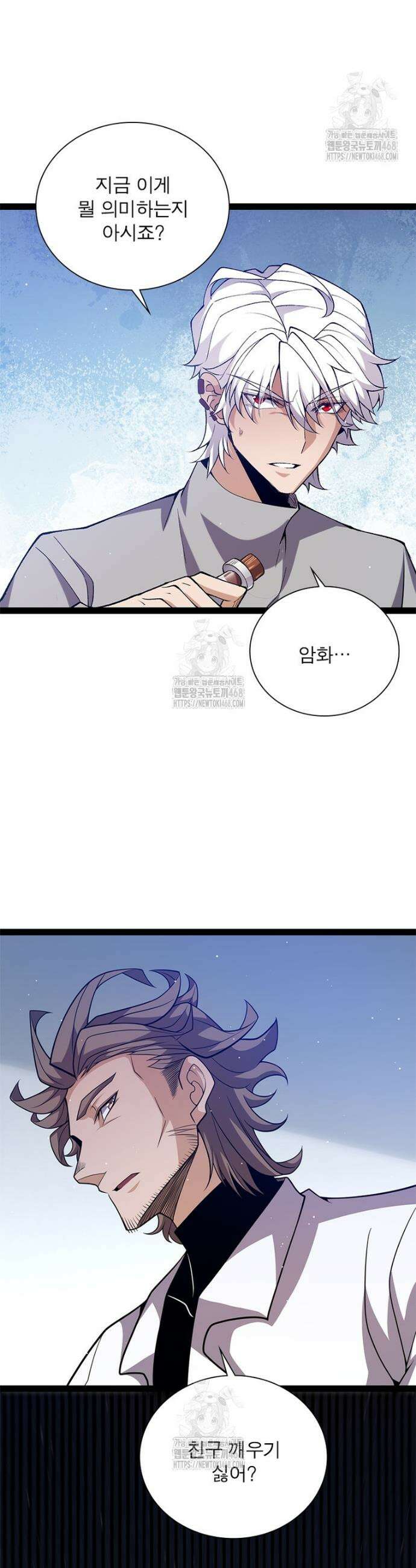 어웨이크닝: 회귀 플레이어 242화 31