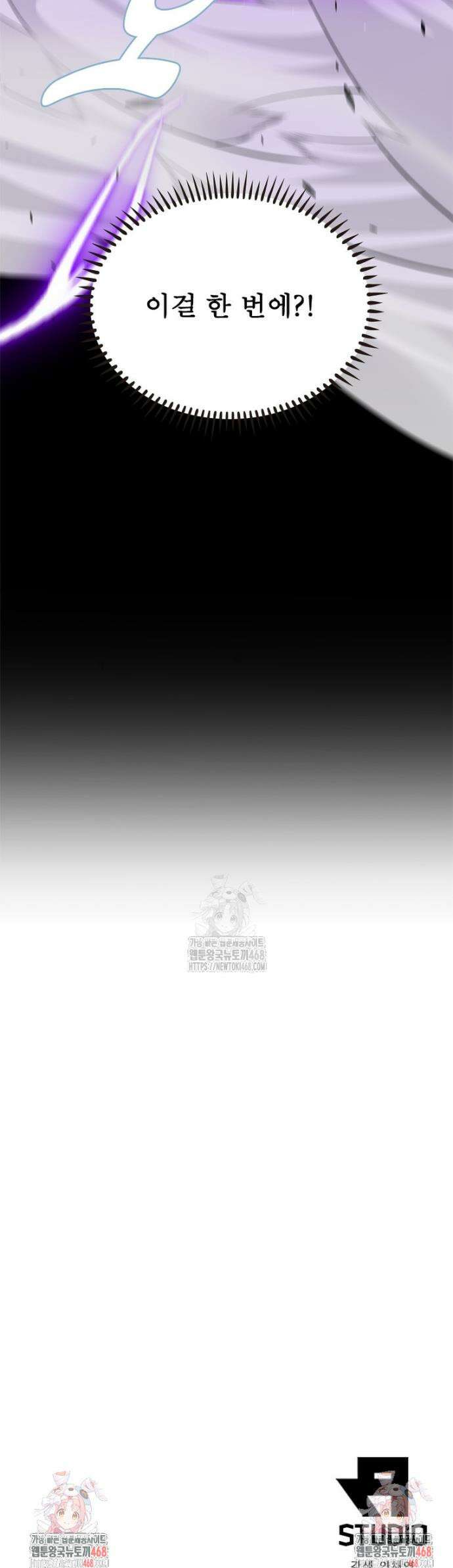 어웨이크닝: 회귀 플레이어 242화 35