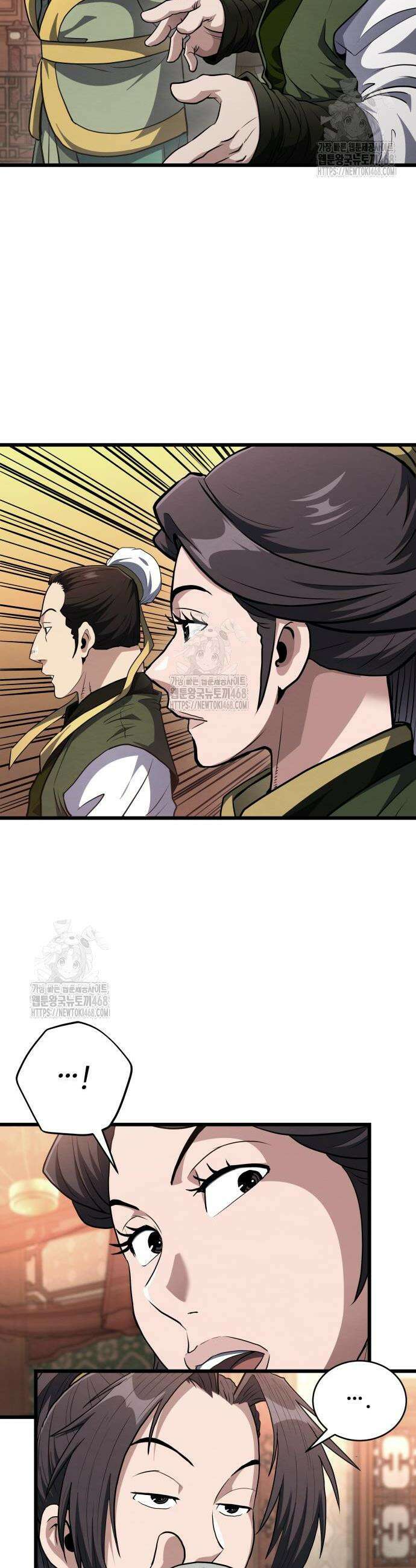 단씨세가 망나니가 너무 강함 26화 7