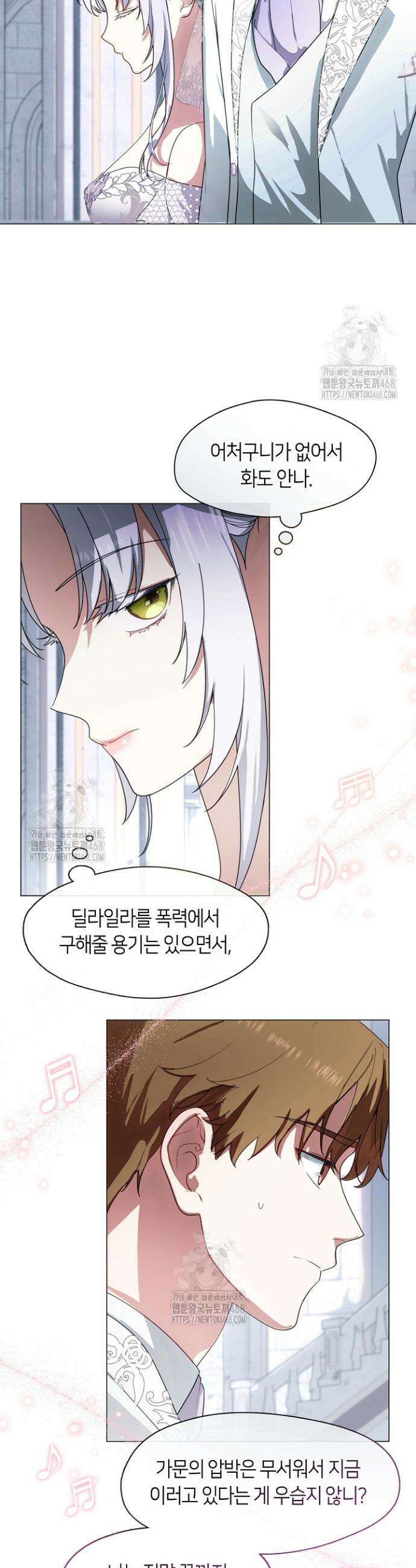 결혼식장에서 남편을 바꿨다 5화 9