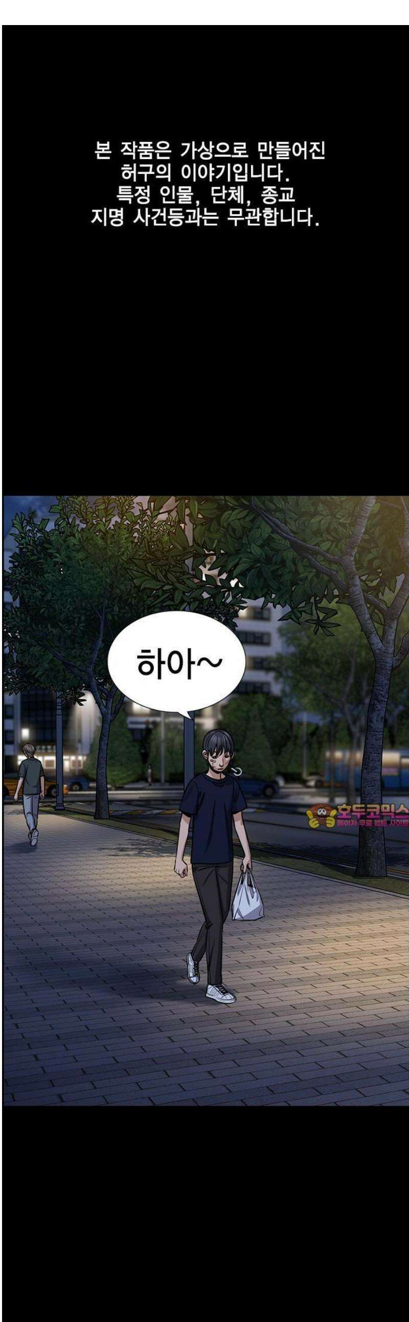 참교육 210화 1