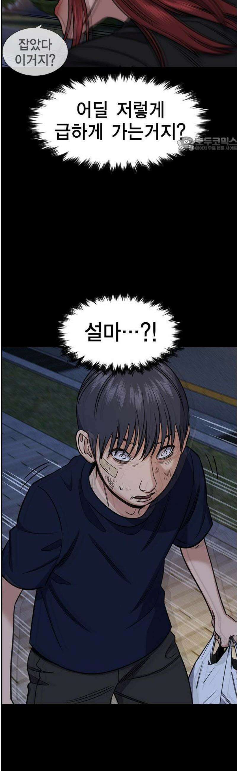 참교육 210화 5