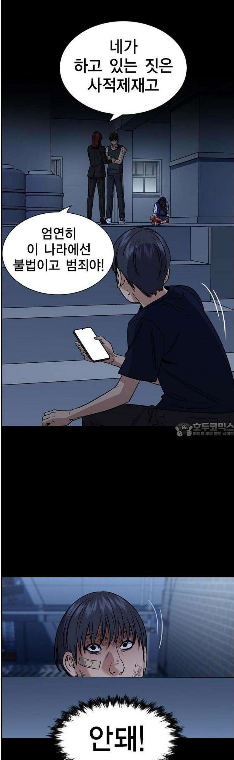 참교육 210화 7