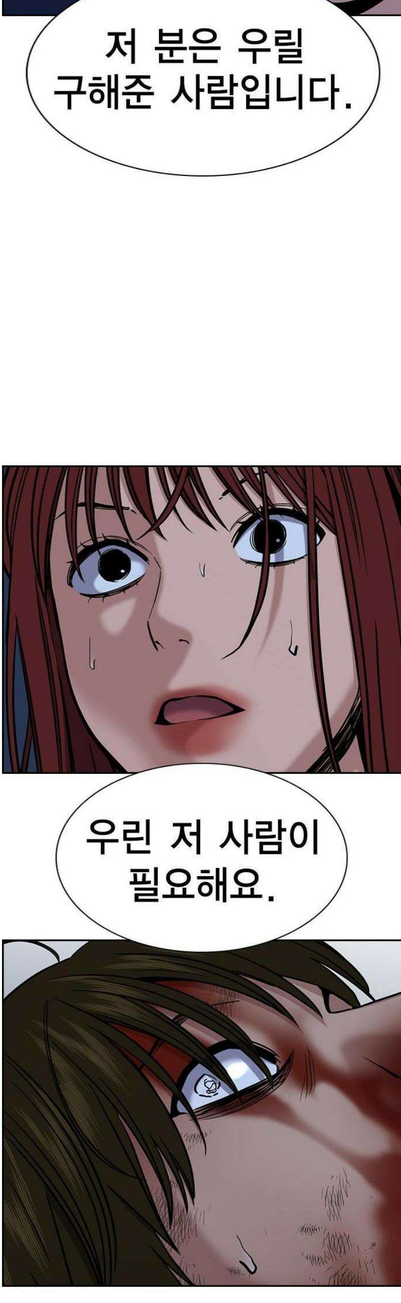 참교육 210화 10