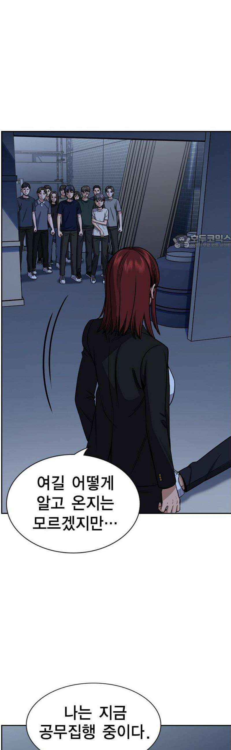 참교육 210화 12