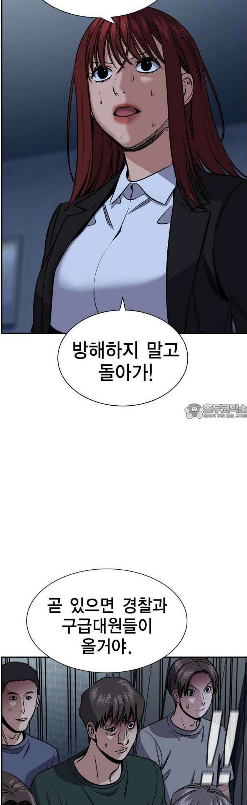 참교육 210화 13