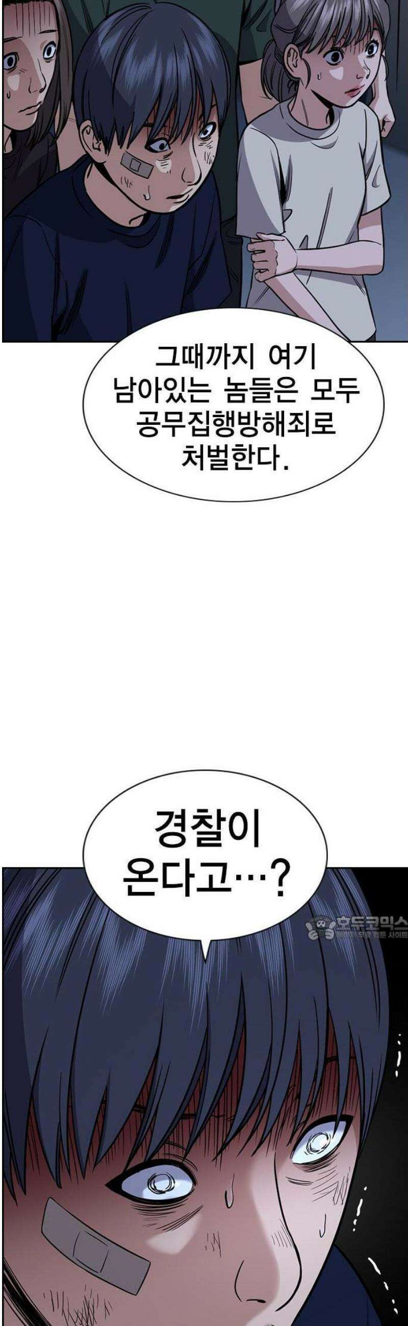 참교육 210화 14