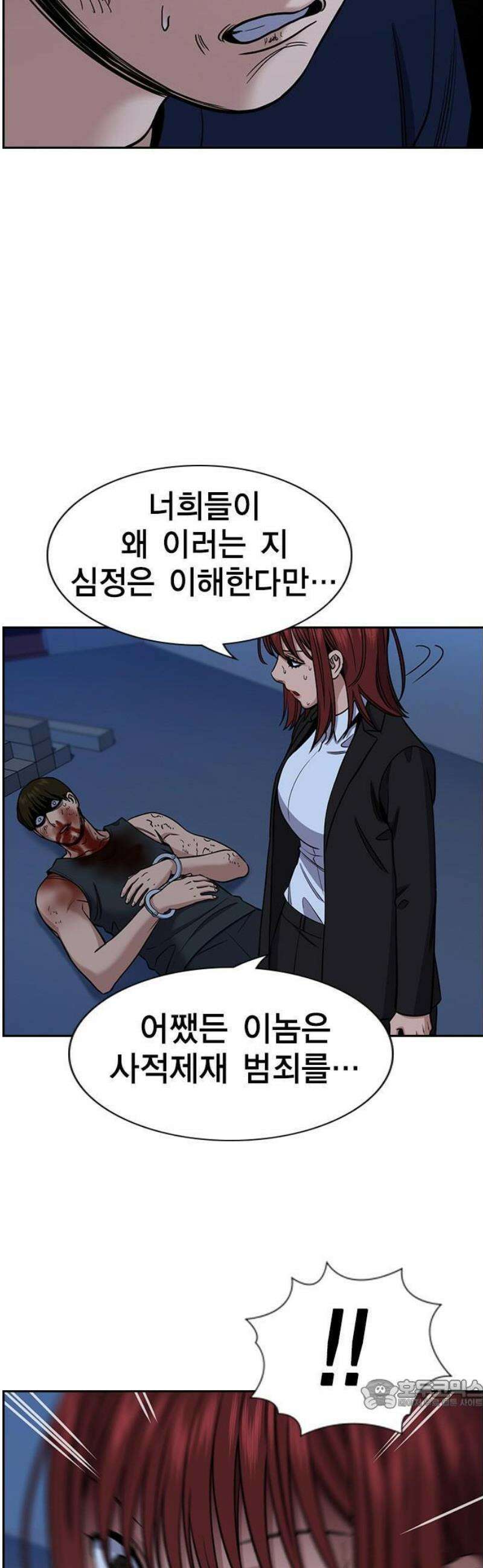 참교육 210화 15