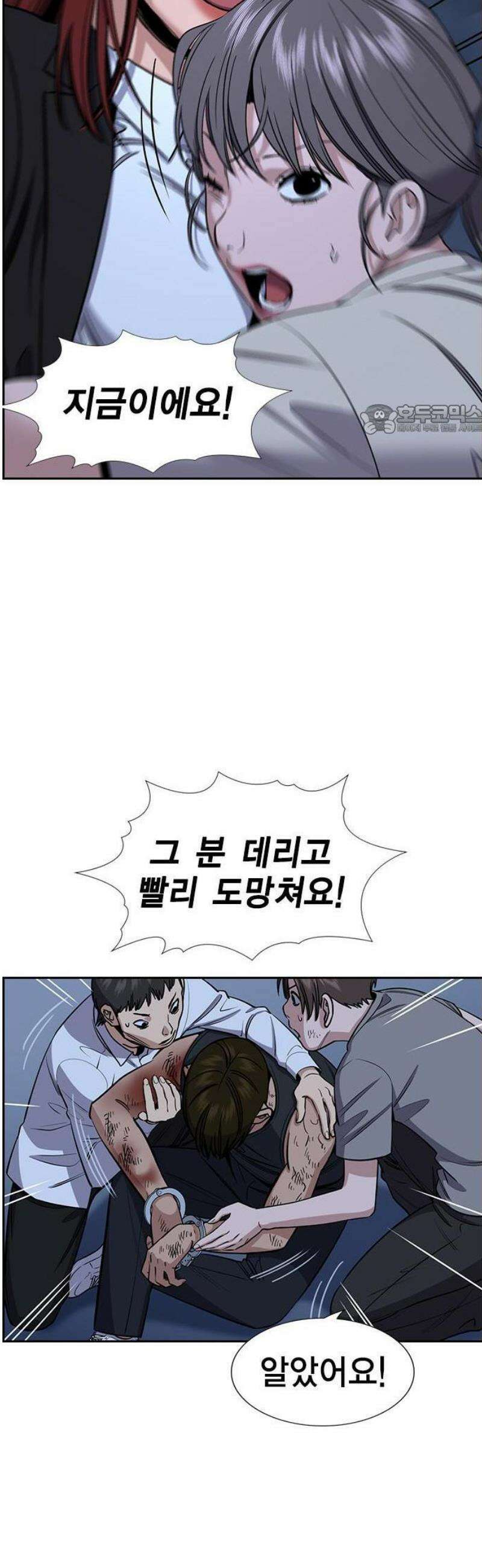 참교육 210화 18