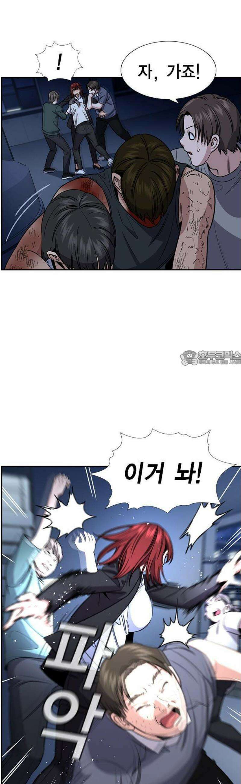참교육 210화 19