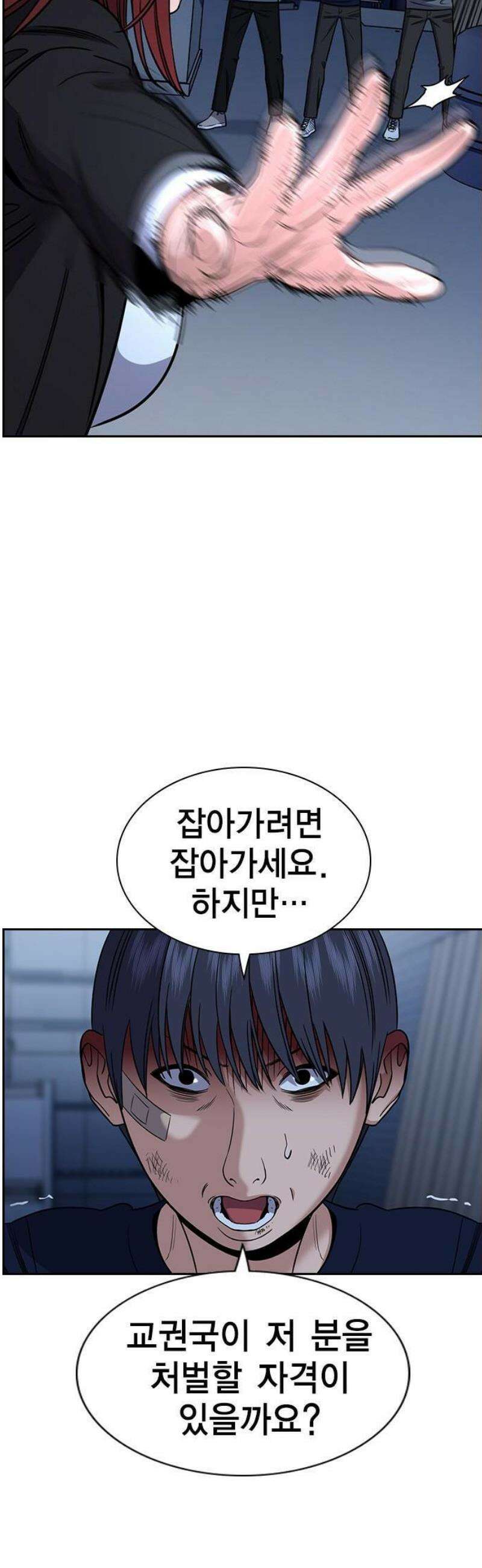 참교육 210화 22