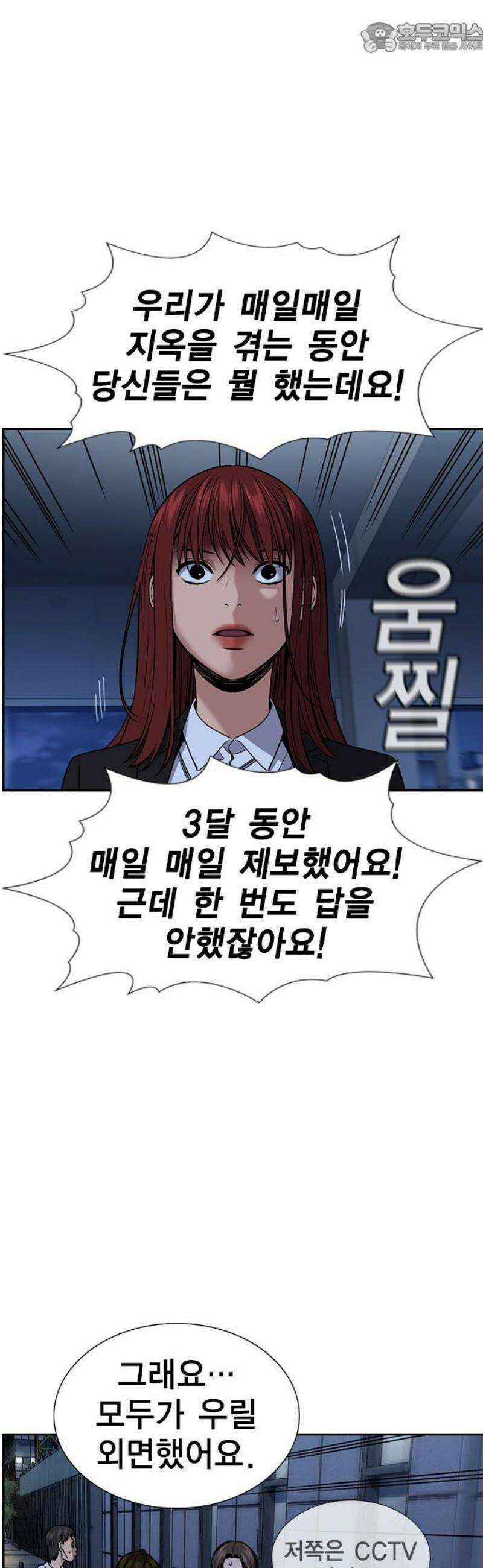 참교육 210화 23