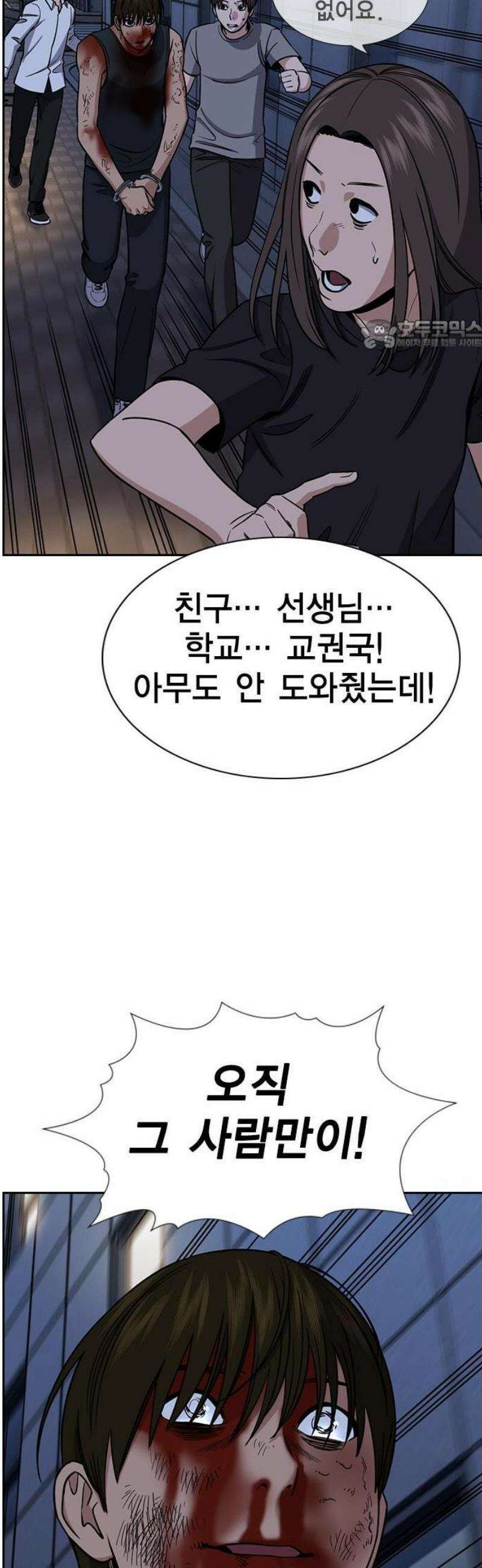 참교육 210화 24