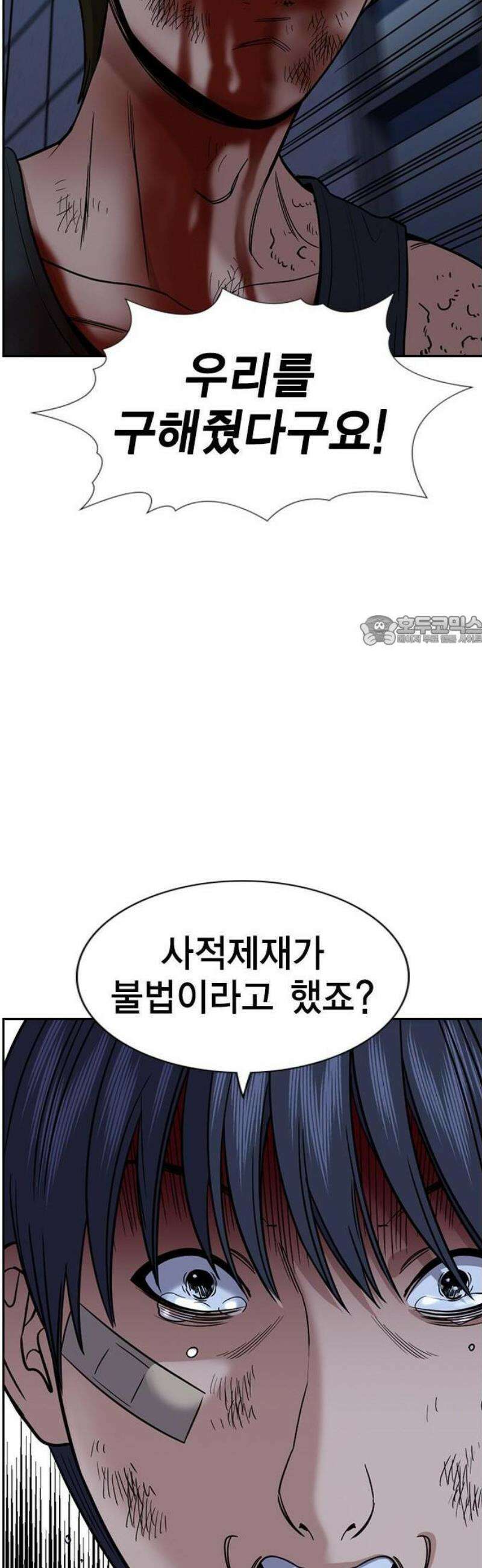 참교육 210화 25