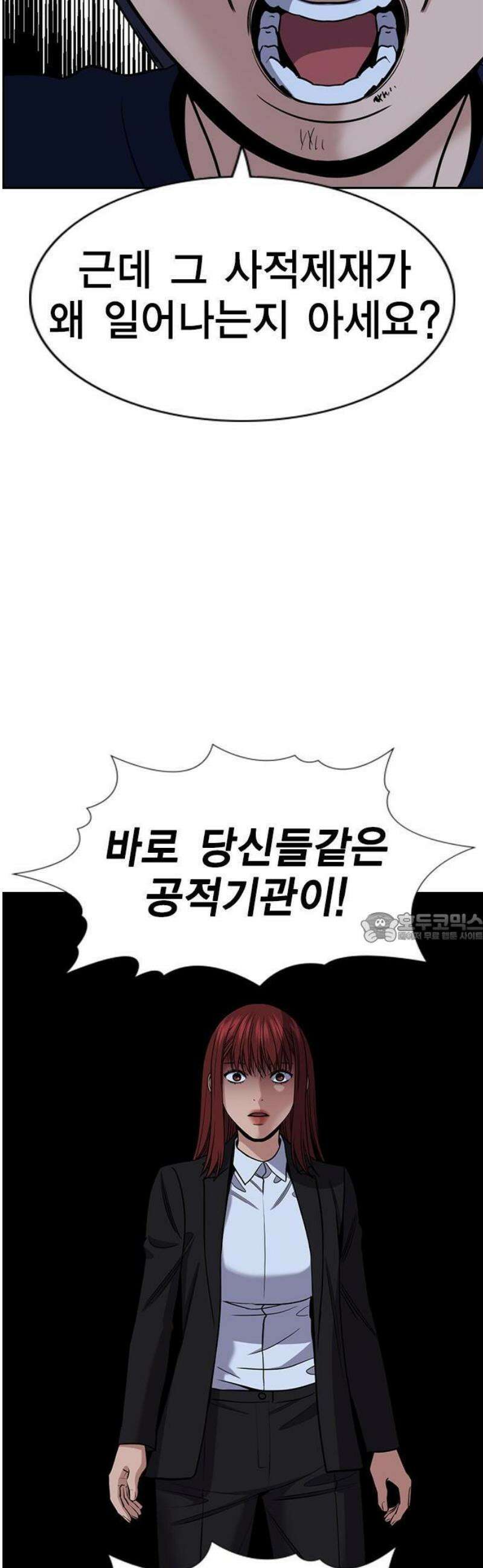참교육 210화 26
