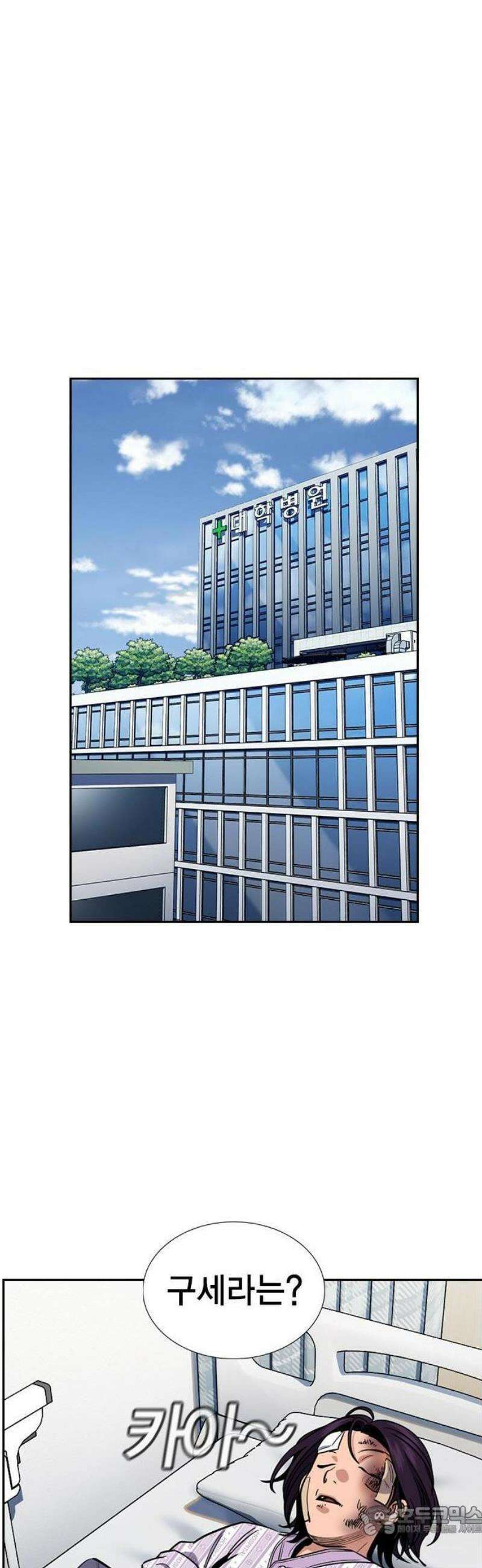 참교육 210화 28