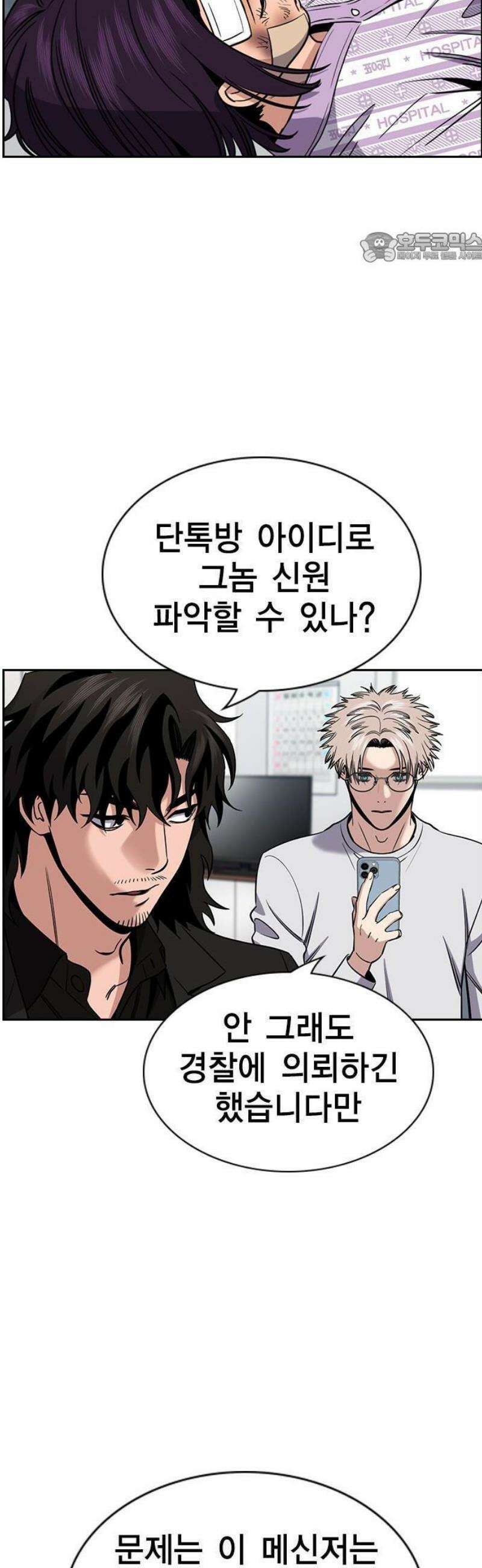참교육 210화 30