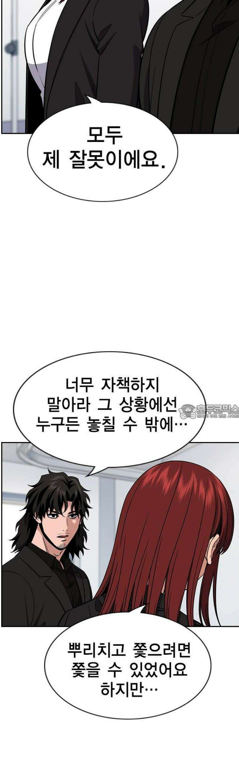 참교육 210화 32