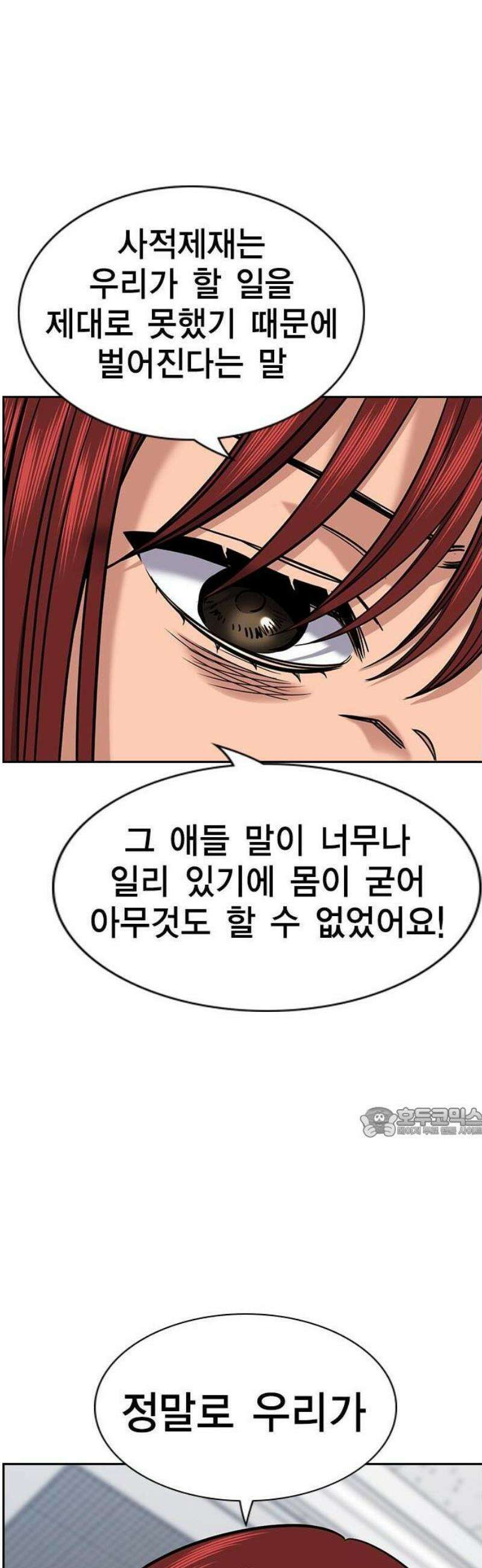 참교육 210화 33