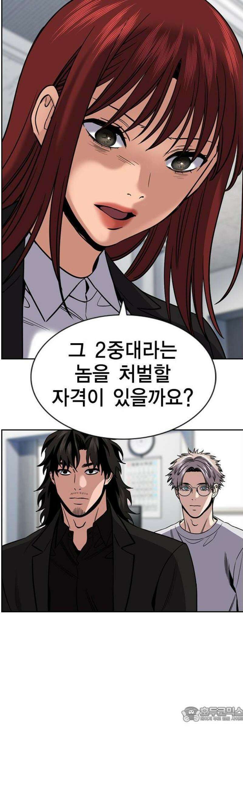 참교육 210화 34