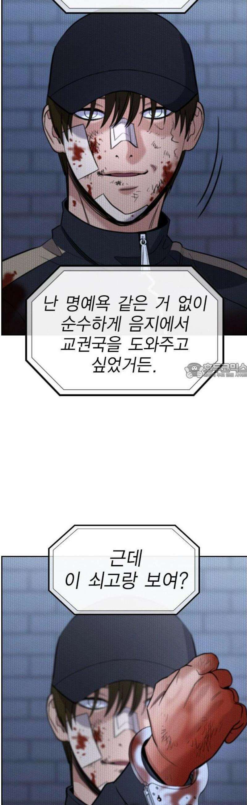 참교육 210화 38